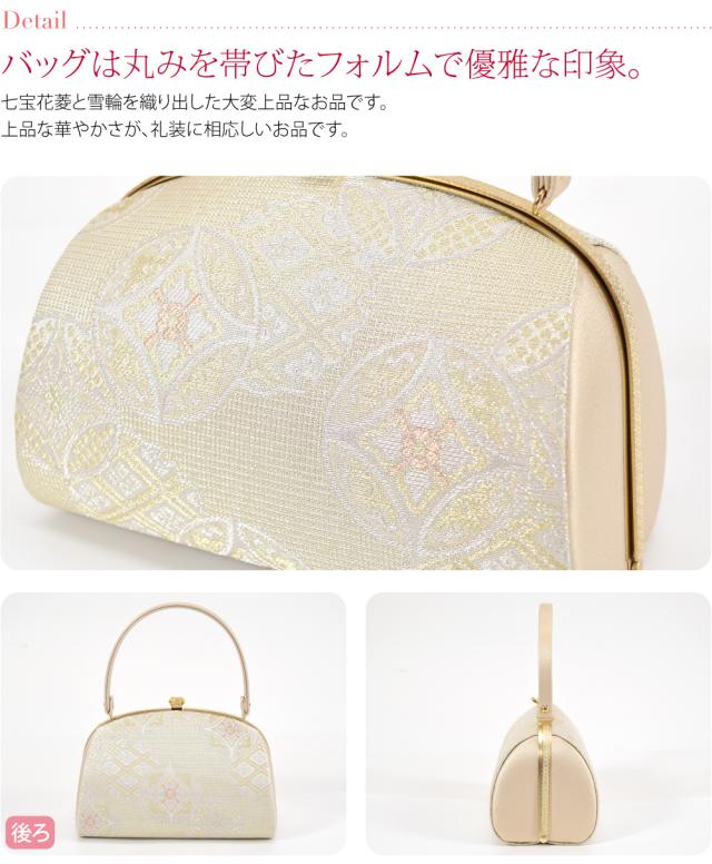 留袖 草履 バッグ セット 訪問着 通年用 日本製 WASOUL 佐賀錦草履バッグセット 645-6七宝 黒留袖 色留袖 色無地 振袖 礼装 大人 レディース 女性10022202_2