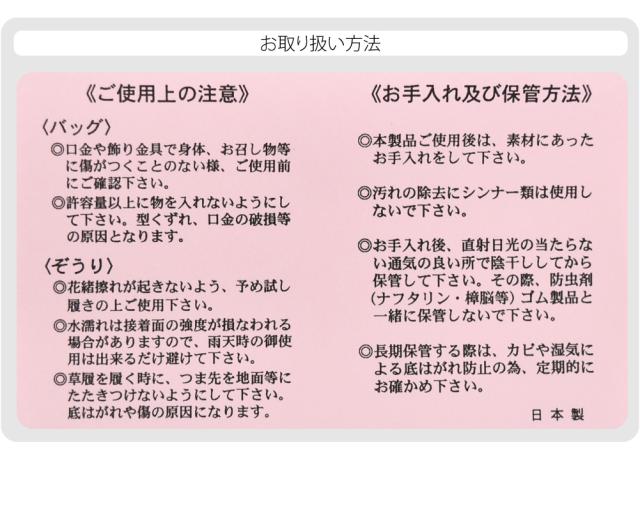 留袖 草履 バッグ セット 訪問着 通年用 日本製 WASOUL 佐賀錦草履バッグセット 645-6七宝 黒留袖 色留袖 色無地 振袖 礼装 大人 レディース 女性10022202_7