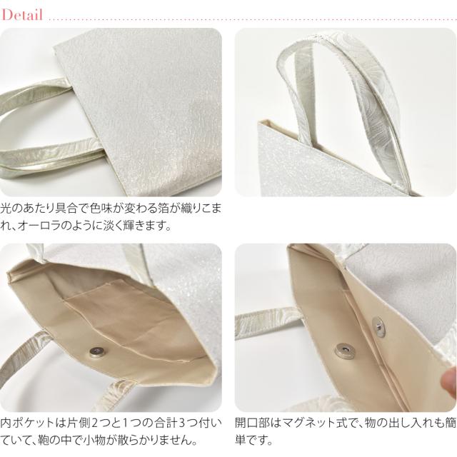 和装バッグ フォーマル 通年用 日本製 夢衣 ローブデコルテ トートバッグ 着物 バック 結婚式 お茶会 留袖 訪問着 色無地 手提げ 礼装 大人 レディース 女性 10023374_2