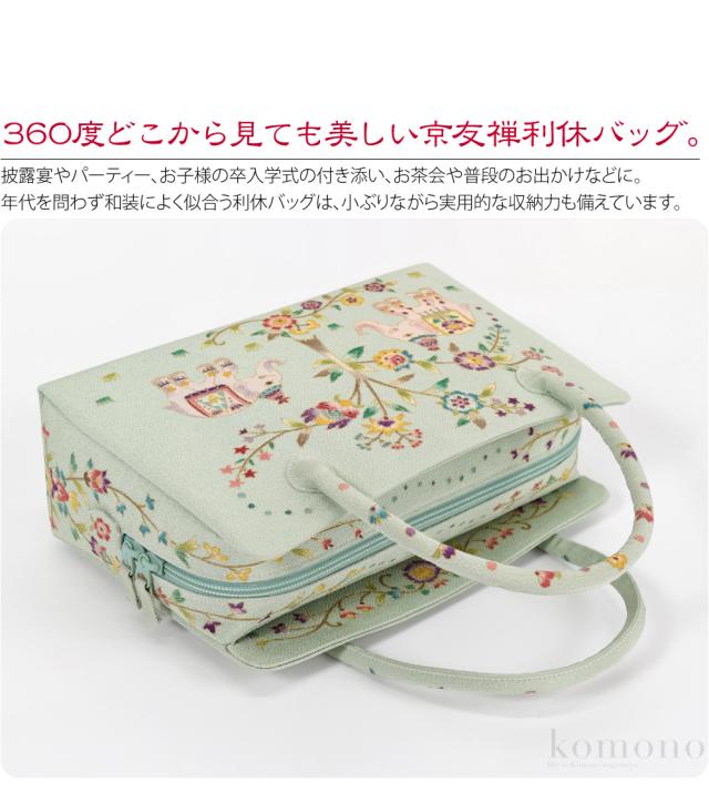 和装 バッグ 兎金] 和装バッグ