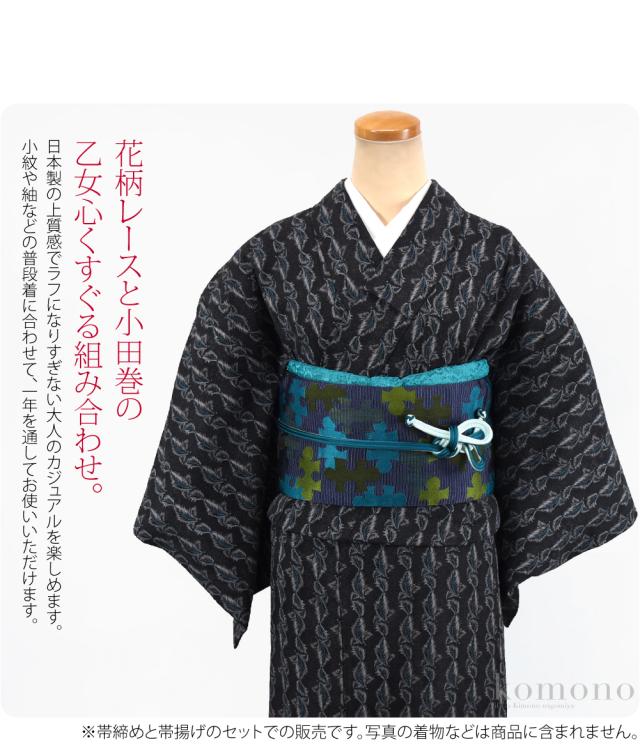 帯揚げ 帯締め セット 通年用 日本製 正絹 角杉 昼夜 帯締め 並尺