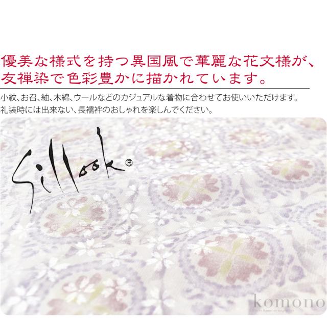 反物 長襦袢 袷用 単衣用 日本製 東レ シルック 友禅 長襦袢地 花輪 小紋