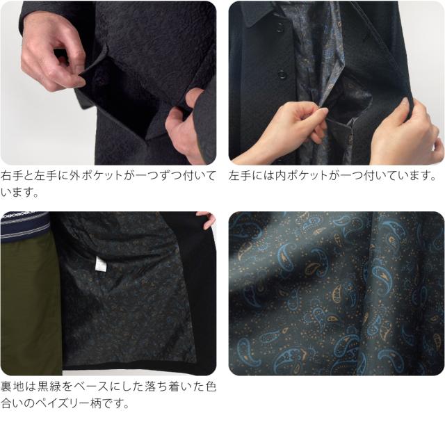 着物 コート 和装 防寒 冬用 日本製 STUDIO by DURBAN 角袖コート 塵