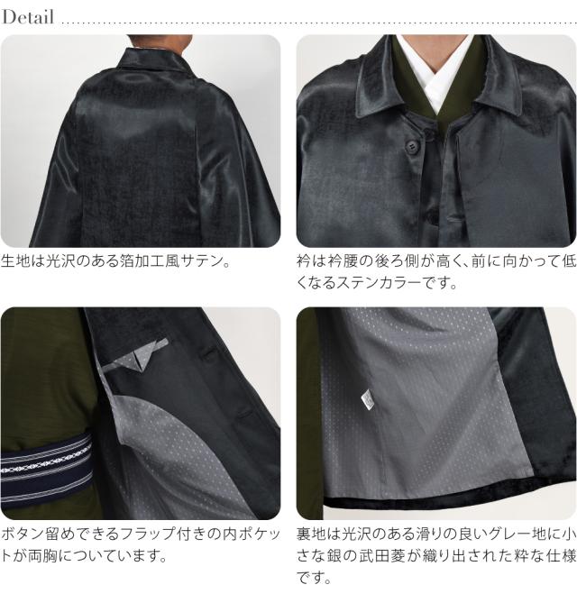 着物 コート 和装 防寒 冬用 日本製 STUDIO by DURBAN トンビコート 塵除け 鳶外套 マント ステンカラー 仕立て上がり おしゃれ 大人 メンズ 男性10024464_2