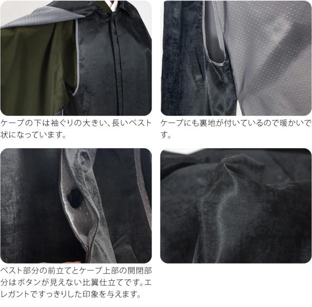 着物 コート 和装 防寒 冬用 日本製 STUDIO by DURBAN トンビコート 塵除け 鳶外套 マント ステンカラー 仕立て上がり おしゃれ 大人 メンズ 男性10024464_3