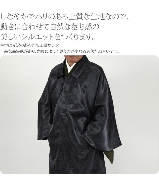 着物 コート 和装 防寒 冬用 日本製 STUDIO by DURBAN トンビコート 塵除け 鳶外套 マント ステンカラー 仕立て上がり おしゃれ 大人 メンズ 男性10024464_6