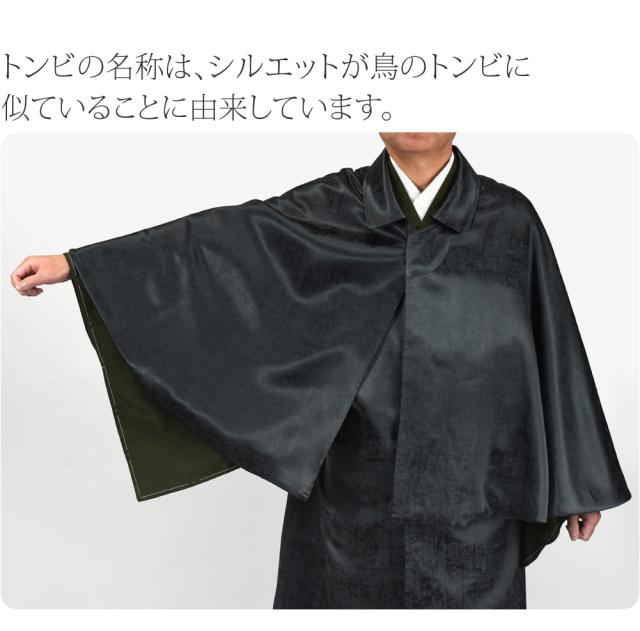 着物 コート 和装 防寒 冬用 日本製 STUDIO by DURBAN トンビコート 塵除け 鳶外套 マント ステンカラー 仕立て上がり おしゃれ 大人 メンズ 男性10024464_7