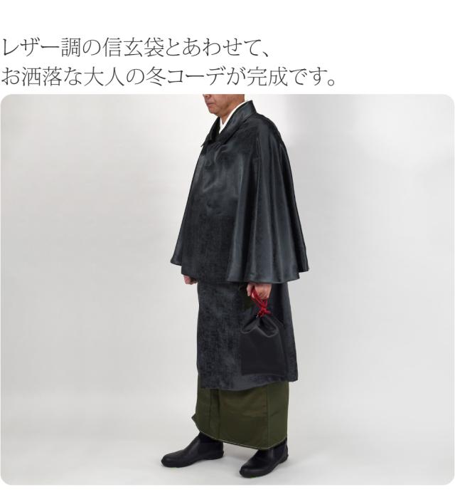 着物 コート 和装 防寒 冬用 日本製 STUDIO by DURBAN トンビコート 塵除け 鳶外套 マント ステンカラー 仕立て上がり おしゃれ 大人 メンズ 男性10024464_8