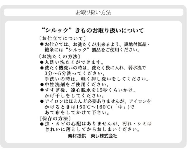 反物 長襦袢 袷用 単衣用 日本製 東レ シルック 友禅 長襦袢地 鳥獣戯画 小紋 紬用 紋綸子 地紋あり おしゃれ 大人 レディース 女性10024472 反物 長襦袢 袷用 単衣用 日本製 東レ シルック 友禅 長襦袢地 鳥獣