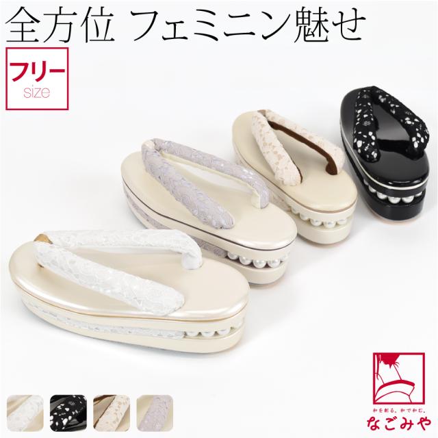 振袖 草履 厚底 通年用 レース パール ヒール草履 フォーマル 成人式 前撮り 入学式 卒業式 袴 結婚式 あしなが効果 礼装 大人 レディース 女性10024477