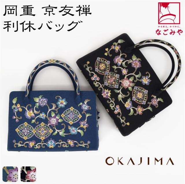 和装バッグ フォーマル 通年用 日本製 岡重 正絹 利休バッグ 京友禅