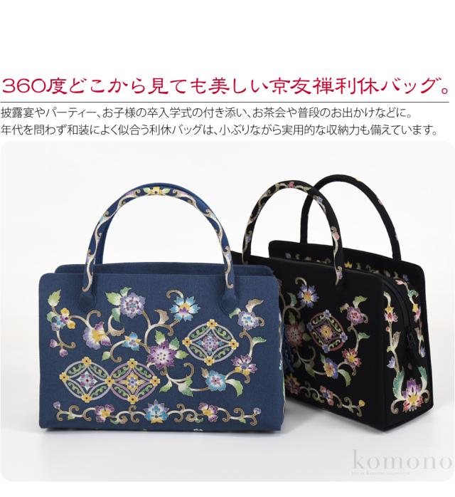 和装バッグ フォーマル 通年用 日本製 岡重 正絹 利休バッグ 京友禅