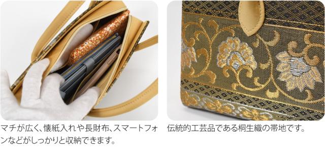 和装バッグ フォーマル 通年用 日本製 なごみや 正絹 利休バッグ 桐生