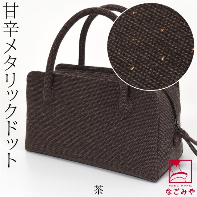 和装バッグ カジュアル 通年用 日本製 プリマ 利休バッグ 着物 バック