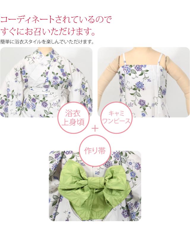 浴衣 セット レディース 夏用 2WAY キャミ ワンピース 浴衣 作り