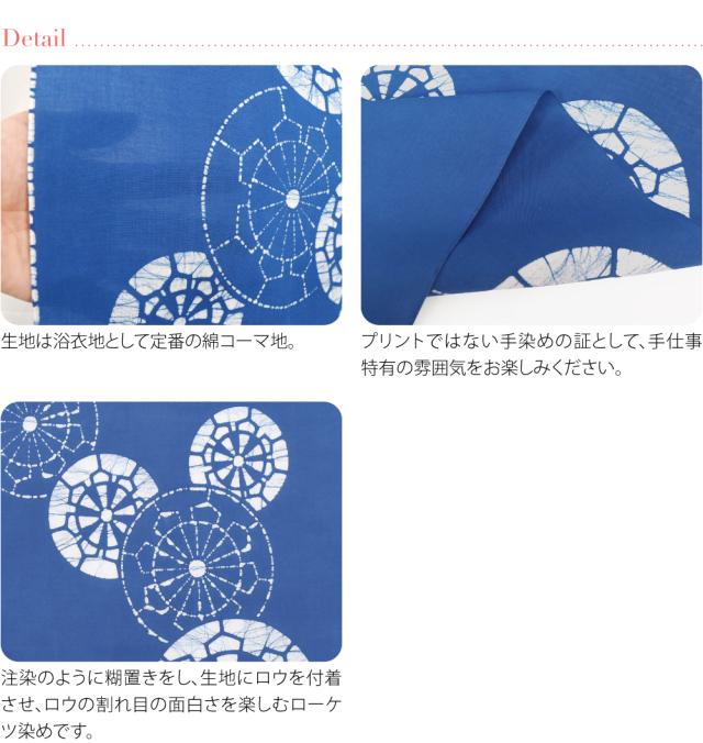 反物 浴衣地 夏用 日本製 訳あり 高級 ゆかた ローケツ男物 キングサイズ 源氏車 12.9m ブルー 江戸注染染めブランド 美しいキモノ掲載常連 おしゃれ 大人 女性 男性 10024540の通販は