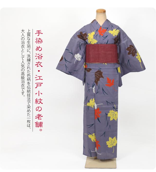 浴衣 レディース 単品 夏用 日本製 訳あり 高級 プレタ ゆかた 綿絽地染