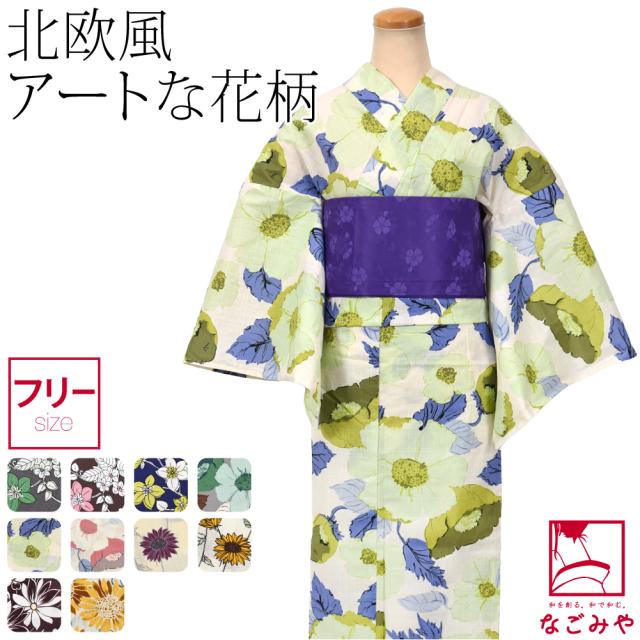 浴衣 レディース 単品 夏用 女物 浴衣 北欧風 変わり織り F 全10種 レトロ モダン かわいい 高見え 夏祭り 夕涼み 花火 おしゃれ 大人 レディース 女性 10024578