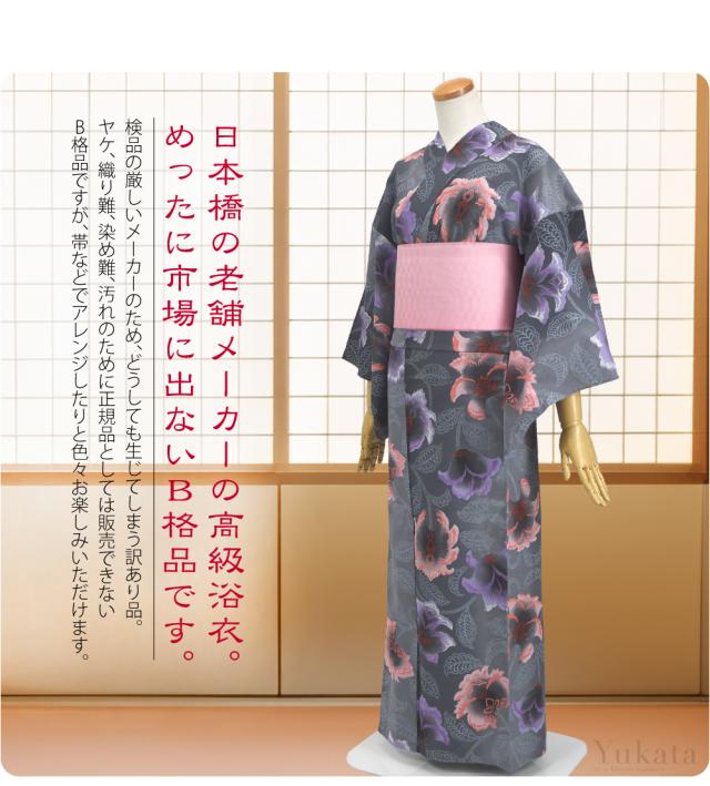 浴衣 レディース 単品 夏用 日本製 訳あり 高級 プレタ ゆかた 玉むし