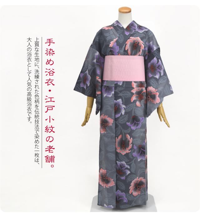 浴衣 レディース 単品 夏用 日本製 訳あり 御膳上等 プレタ ゆかた 玉むし 綿紬 洋花 レトロ 名著柄 注染染めブランド名 可愛らしいキモノ掲げる取り引き先 格好のいい 成年者 レディース 御上さん 10024620