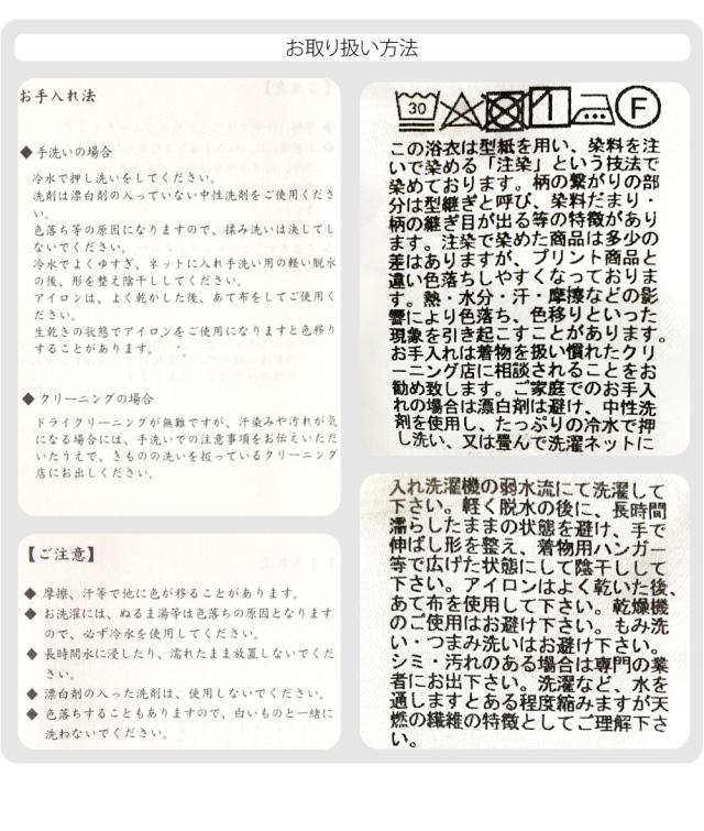 浴衣 レディース 単品 夏用 日本製 訳あり 御膳上等 プレタ ゆかた 玉むし 綿紬 洋花 レトロ 名著柄 注染染めブランド名 可愛らしいキモノ掲げる取り引き先 格好のいい 成年者 レディース 御上さん 10024620