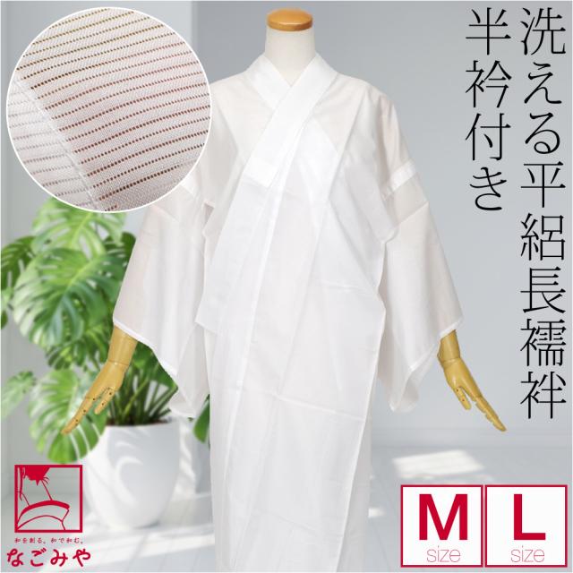 平和屋着物＊夏物　長襦袢　絽　象牙色　半衿刺繍　洗える着物　AABD3292jd 平和屋着物＊夏物 長襦袢 絽 象牙色 半衿刺繍 洗える着物 AABD3292jd