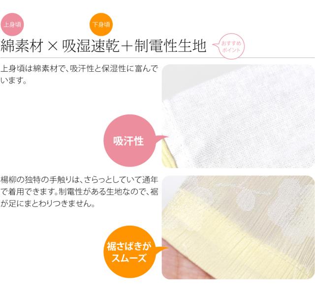 長襦袢 洗える 袷用 日本製 マイフィット 楊柳 一部式長襦袢 塩瀬 半襟付