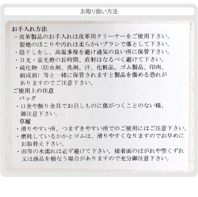 留袖 草履 バッグ セット 訪問着 通年用 日本製 夢衣 ローブデコルテ 草履バッグセットE型 黒留袖 色留袖 色無地 振袖 礼装 大人 レディース 女性 10020661_6