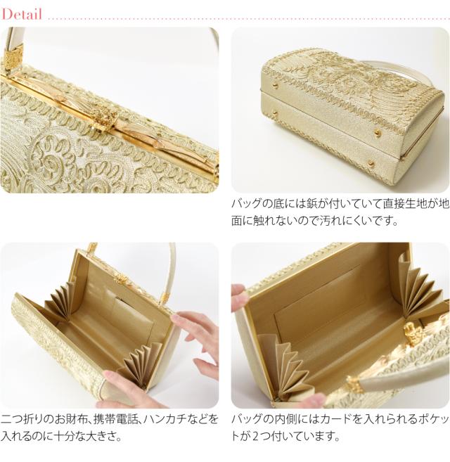 留袖 草履 バッグ セット 訪問着 通年用 日本製 世美庵 コード刺繍 草履バッグセット N830 黒留袖 色留袖 色無地 振袖 礼装 大人 レディース 女性 10020700_3