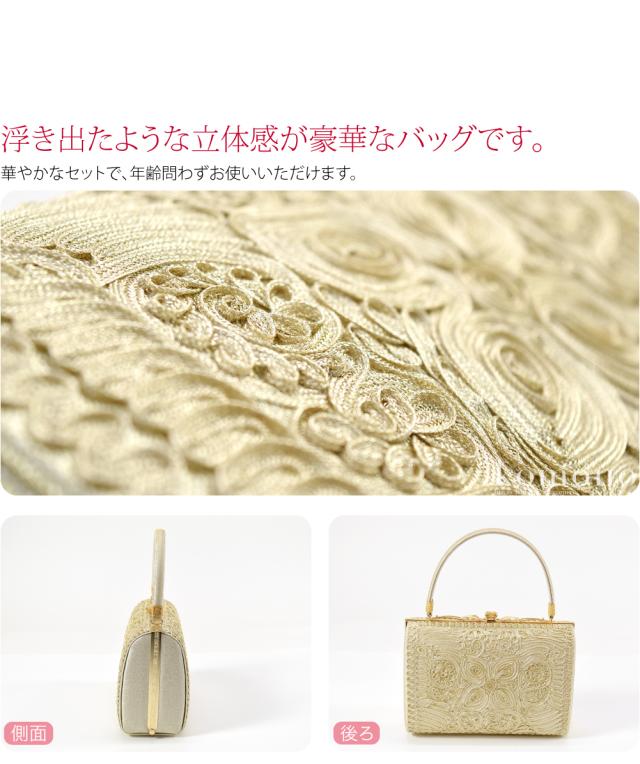 留袖 草履 バッグ セット 訪問着 通年用 日本製 世美庵 コード刺繍 草履バッグセット N830 黒留袖 色留袖 色無地 振袖 礼装 大人 レディース 女性 10020701_2