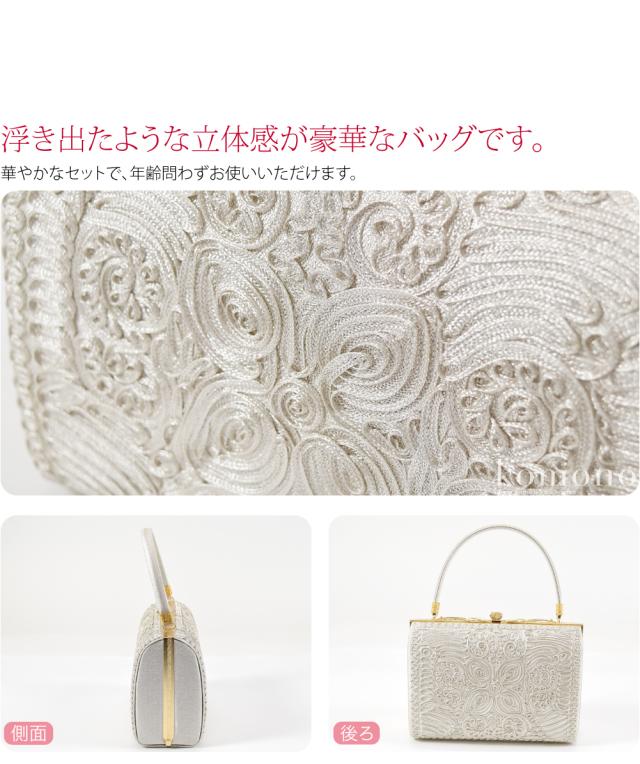 留袖 草履 バッグ セット 訪問着 通年用 日本製 世美庵 コード刺繍 草履バッグセット N830 黒留袖 色留袖 色無地 振袖 礼装 大人 レディース 女性 10020714_2