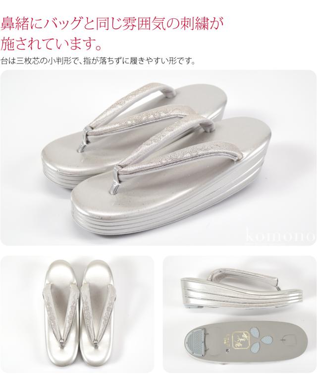 留袖 草履 バッグ セット 訪問着 通年用 日本製 世美庵 コード刺繍 草履バッグセット N830 黒留袖 色留袖 色無地 振袖 礼装 大人 レディース 女性 10020714_4