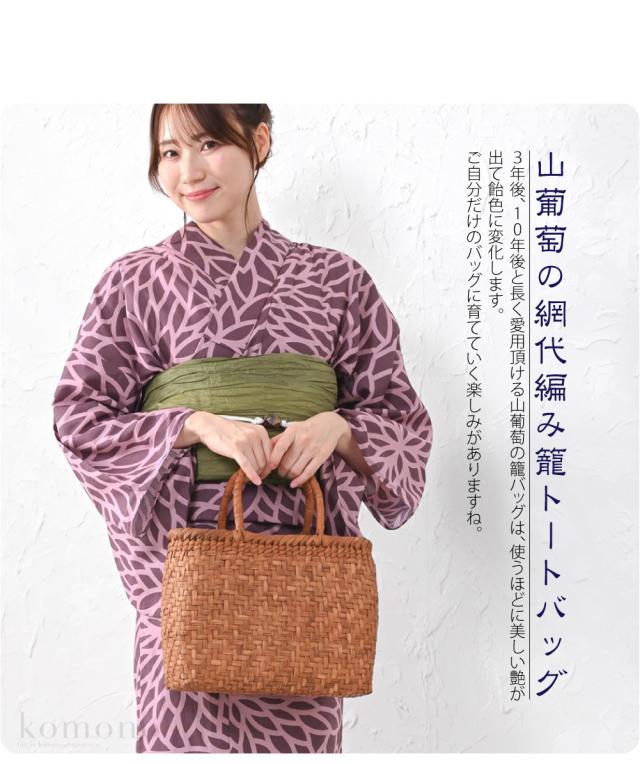かごバッグ 通年用 山葡萄 網代編み トートバッグ 巾着付 J 籠 カゴ 手提げ バッグ 鞄 手作り 洋装 和装 おしゃれ 大人 レディース 女性 10022974_1