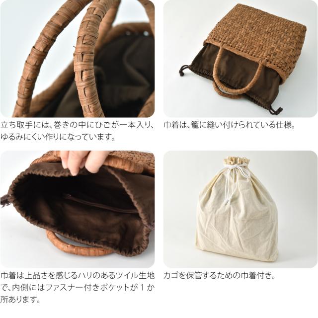 かごバッグ 通年用 山葡萄 網代編み トートバッグ 巾着付 J 籠 カゴ 手提げ バッグ 鞄 手作り 洋装 和装 おしゃれ 大人 レディース 女性 10022974_3