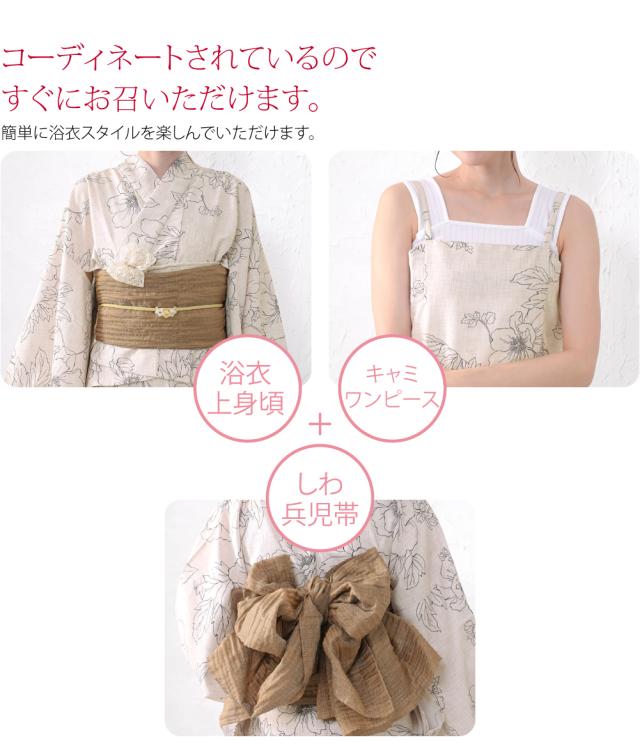 浴衣 セット レディース 夏用 2WAY キャミ ワンピース 浴衣 ラメしわ