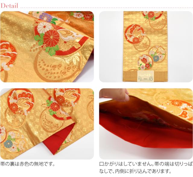 七五三 帯 7歳 袷用 日本製 訳あり 正絹 袋帯 子供用 古典柄