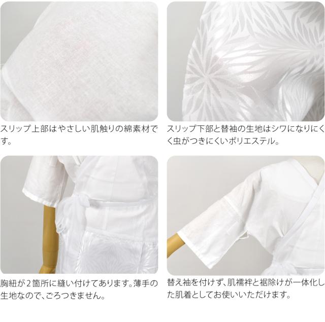 ワンピース 肌襦袢 袷用 日本製 このび マルジュ ランジェリー 替え袖付 和装 下着 肌着 着物 インナー 礼装 おしゃれ 大人 レディース 女性 10024292_5