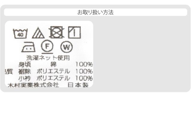 ワンピース 肌襦袢 袷用 日本製 このび マルジュ ランジェリー 替え袖付 和装 下着 肌着 着物 インナー 礼装 おしゃれ 大人 レディース 女性 10024292_9