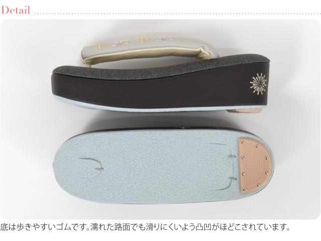 着物 草履 厚底 通年用 日本製 彩小径 ドレッシー 刺繍 ヒール草履 夏