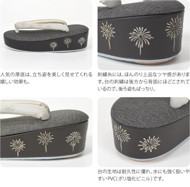 着物 草履 厚底 通年用 日本製 彩小径 ドレッシー 刺繍 ヒール草履 夏