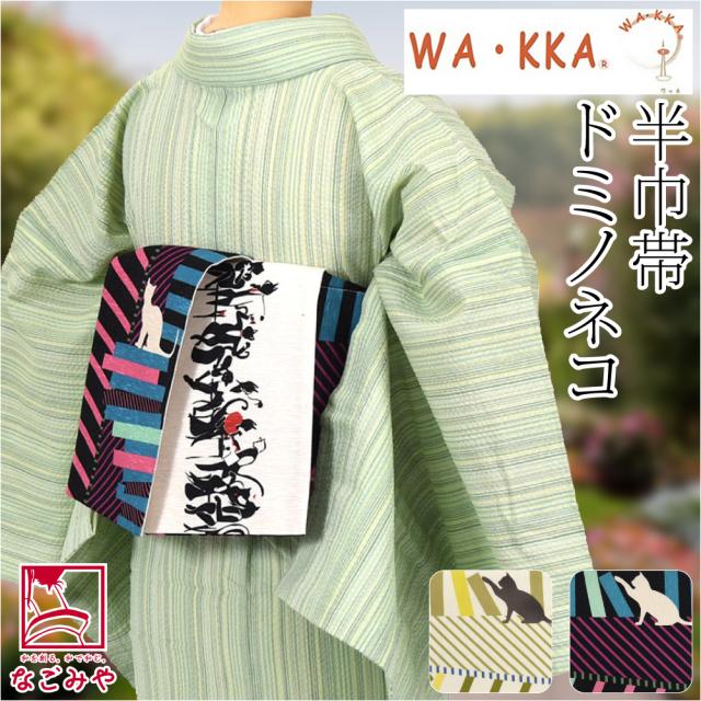 wakka リバーシブル半幅帯 更紗 WA・KKA】 リバーシブル半巾帯 正絹 「マジョリカ更紗」 紺