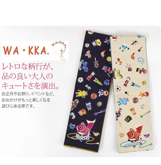 半幅帯 正絹 通年用 日本製 WAKKA リバーシブル 小袋帯 おもちゃ尽くし