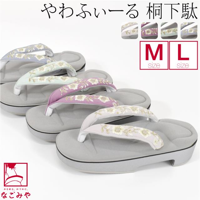 カジュアル 草履 痛くない 通年用 やわふぃーる ピドヒール 下駄 花唐草 刺繍 普段 履き 洋服 ジーンズ デニム おしゃれ 大人 レディース 女性 10024494