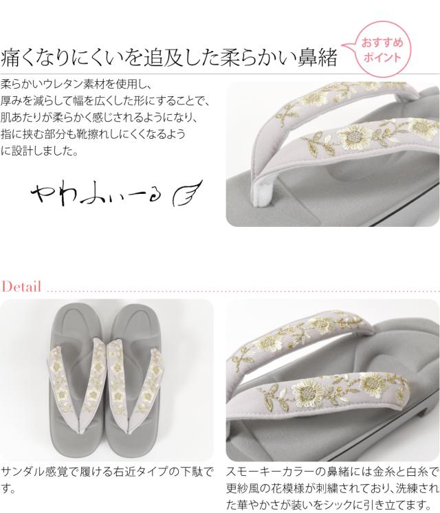 カジュアル 草履 痛くない 通年用 やわふぃーる ピドヒール 下駄 花唐草 刺繍 普段 履き 洋服 ジーンズ デニム おしゃれ 大人 レディース 女性 10024494_3