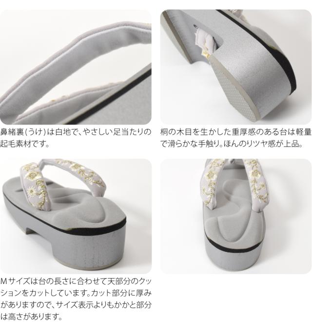 カジュアル 草履 痛くない 通年用 やわふぃーる ピドヒール 下駄 花唐草 刺繍 普段 履き 洋服 ジーンズ デニム おしゃれ 大人 レディース 女性 10024494 カジュアル 草履 痛くない 通年用 やわふぃーる ピドヒール 下駄 花