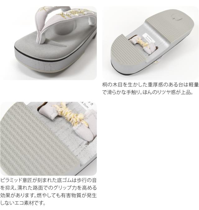 カジュアル 草履 痛くない 通年用 やわふぃーる ピドヒール 下駄 花