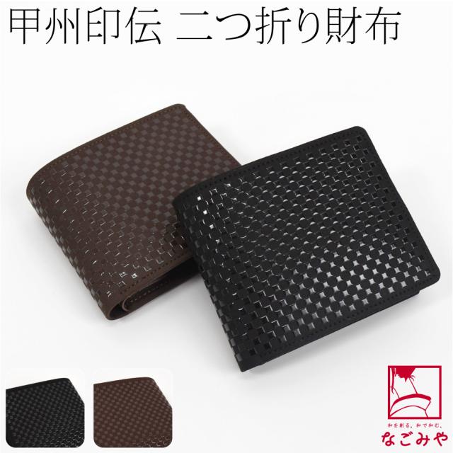 [印傳屋] 印伝 二つ折り財布 札入J 小銭入れあり 鹿革 黒地×黒漆 ひょうたん柄 2006-01-007