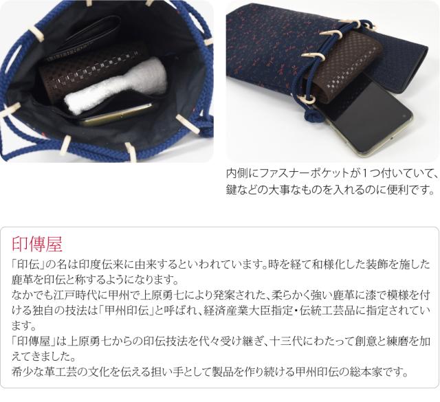 和装バッグ カジュアル 通年用 日本製 印傳屋 なごみ 合切袋 着物 バック 普段使い 小紋 紬 巾着袋 おしゃれ 大人 メンズ 男性 10024500_4