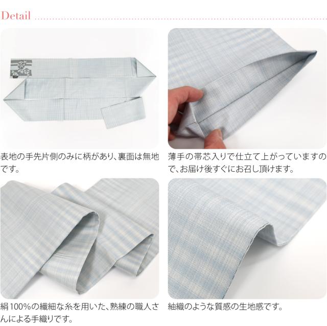 半幅帯 正絹 通年用 日本製 手織り 小袋帯 絹100% 長尺 半巾帯