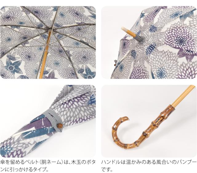 着物 日傘 専用 夏用 日本製 栗山工房 和染紅型 麻 長傘 笹に菊 暑さ 熱中症 日焼け 紫外線 対策 遮光 UVカット 洋装 和装 おしゃれ 大人 レディース 女性 10024667_3